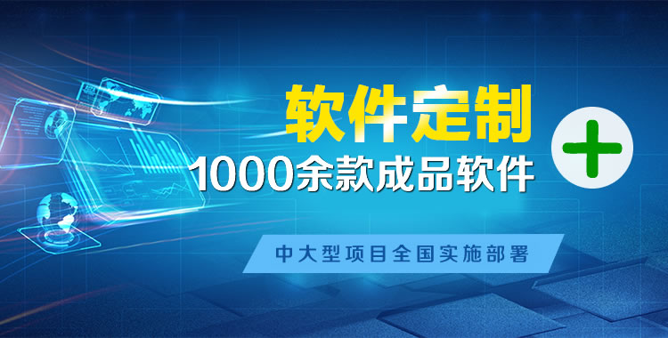 解放软件开发